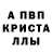 Амфетамин Premium ALEX _X