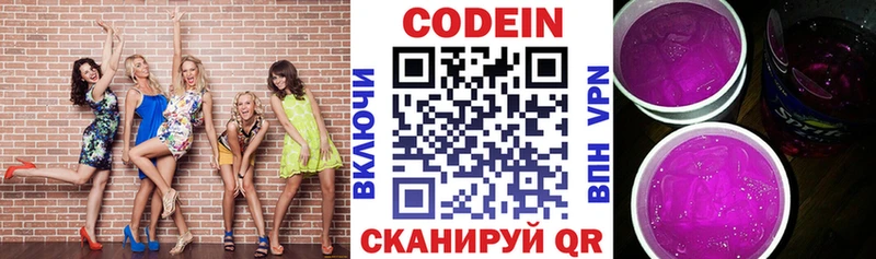 закладки  Тюмень  ссылка на мегу как войти  Codein Purple Drank 
