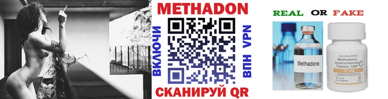 Метадон белоснежный  Тюмень 