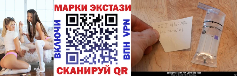 Марки NBOMe 1,8мг  Тюмень 